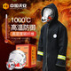 Zhongjia Wo'an home clothing fire-resistant cloak, fire-extinguishing blanket, fire high-rise escape equipment, carbon fiber double escape suit-carbon fiber fire-resistant clothing, free fire mask