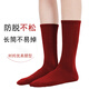 Smart Friends Children's Modern Dance Socks Red New Year Mid-Tube Anti-Slip Practice Socks Classical Dance Cotton Thickened Ballet Body Socks