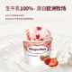 Haagen-Dazs ice cream classic strawberry flavored ice cream 100ml/cup small cup ice cream 0 trans fatty acids