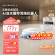 Cloud Whale Flagship Upgrade Sweeping Robot Xiaoyao 002 AI Living Water Crawler Floor Washing Sweeping and Mopping Integrated Automatic Cleaning Fully Automatic Home Intelligent Floor Wiper Up and Down Water Version