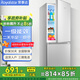 Royalstar (Royalstar) government subsidy 15% 215L three-door refrigerator household small large capacity three-door energy-saving low-noise rental mid-door soft freezing ultra-thin bass preservation refrigerator 187L first-class energy efficiency once every two days Silver
