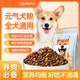 NetEase carefully selects dog food for puppies and adults, general-purpose native dog, Corgi, Husky, big bag, small and medium-sized dog main food, 2kg bag, care for the stomach and intestines, strengthen the body, formula