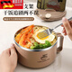 Tuojin Stainless Steel Instant Noodle Bowl with Drainable Dormitory Artifact 304 Instant Noodle Bowl Beige Small Size