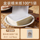 Shantou Lincun glutinous rice paper donkey hide gelatin cake nougat wrapping paper can be wrapped with medicated candy paper 6.5X8cm about 100 sheets of edible grade glutinous rice paper glutinous rice paper (6.5*8100 sheets