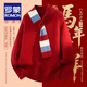 ROMON red casual style sweater for young and middle-aged men in the year of birth, designed scarf collar, loose fashionable sweater for men, red XL