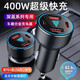 Suitable for Changan Dark Blue SL03 Car Charger S7 Cigarette Lighter Adapter Plug Fast Charging Car Supplies Dark Blue-Fashion Black Four Ports Fast Charging 400W