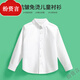 Fenziyan children's white shirt formal wear for primary and secondary school students performance uniforms school uniforms choir dress long-sleeved boys white shirt shirt no-iron standard white 150
