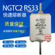 Fast fuse NGTC2 RS33 250A 300A 315A 350A 400A Fast fuse 315A model