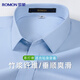 Luo Meng anti-wrinkle no-iron long-sleeved shirt men's four-season business casual solid color bamboo fiber shirt work shirt men's clothing