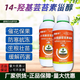 Aofengzuo 14 Hydroxybrassinolide Lactosterol Antidotes Drug Damage Preserves Flowers and Fruits and Increases Yield Universal Plant Growth Regulator 1000g*8 Bottles