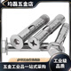 304201 stainless steel expansion screw pull-out screw external hexagonal built-in expansion bolt explosion screw 304 countersunk head cross M6x70 120 pieces