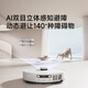 Zhuimi official machine S30Pro Ultra enhanced version dual-arm version sweeping robot hot water washing active hair cutting self-dust collection all-round base station intelligent sweeping and mopping in one enhanced S30ProUltra water tank slight trial B level