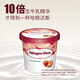 Haagen-Dazs ice cream classic strawberry flavored ice cream 100ml/cup small cup ice cream 0 trans fatty acids