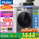 Haier washing machine fully automatic 10kg household large capacity ultra-thin built-in drum washing machine sterilization mites first-level energy efficiency home appliance subsidy 15% trade-in 10KG single wash + 1.1 wash + special stain wash + pasteurization