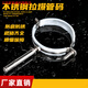 Du Zhunyu stainless steel pull-out pipe code hoop buckle hanging code pipe clamp buckle PVC rubber-coated drainage pipe clamp pipe branch stainless steel 20mm pull-out 4-point nail length 6cm (5 pieces