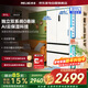 MeiLing worry-free built-in refrigerator 511 liter French door multi-door household ultra-thin zero built-in dual system dual cycle first-level energy efficiency air-cooled frost-free BCD-511WP9CZX
