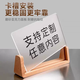Yusenyi Wenxin stand-up desktop billboard custom-made billboard signage prompt sign display sign vertical Labubu girl 3mm acrylic-U-shaped table 14.9x10.5cm