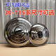 Tuojin imported high-quality stainless steel lid from Japan, thickened wok lid, stir-frying small pot lid, frying pan lid, extra large pot lid, 30 stainless steel lid