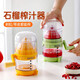 Magic Bean Shenghuo Pomegranate Special Juicer Manual Small Juicing Artifact Orange Grapefruit Lemon Fruit Juicing Tool Pomegranate Red - Can be squeezed with and without the skin. Store recommendation