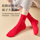 Athletic couple men's and women's red socks pure cotton winter 2026 new year of the horse animal year gift mid-length socks men's SM050A red*4_cotton*7A*deodorant one size fits all