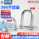 Guwanji national standard 304 stainless steel D-shaped shackle extended d-shaped lifting U-shaped connecting buckle chain steel buckle quick-connecting bow type 304 D type M4 1 piece, load-bearing about 0.1 tons