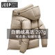 JEEP SPIRIT Jeep goose down winter down jacket men's hooded extreme cold thickened warm bread jacket men's thickened cold and warm light khaki color cold resistance -20 C XL 140-160 Jin Jin equals 0.5 kg goose down 317 grams