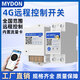 4G remote control switch mobile phone smart wireless remote control water pump street light timing controller 220V single-phase 4G model 30A (2-year flow)