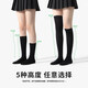 Pami (pami) pressure calf socks for women spring and autumn pressure jk socks over the knee socks stockings black Japanese mid-calf stockings pressure calf socks 32CM-black one size fits all (suitable for sizes 36-39)