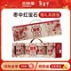 Three Fat Eggs Special Grade Red Dates 512g High-end Gift Box