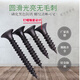 He Jiangong black dry wall screws self-tapping screws gypsum board screws light steel keel wood screws cross screws M3.5 3.5x16 (1Jin Jin is equal to 0.5kg x20 boxes) whole box
