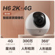 Cámara de vigilancia de Fluorite H6 3 millones 4 g 4 g de tráfico ilimitado Red interiores Gimbal Gimbal Smart Smart Monitor Home Monitor de tráfico Ilimited Wireless Teléfono móvil Remoto [tráfico ilimitado] H6-4G-3 millones 16 G Tarjeta de alta velocidad [Actualización de pedido 32G]
