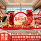 Xushansi 2026 Year of the Horse Spring Festival Scene Atmosphere Arrangement and Decoration Company Shopping Mall New Year's Presentation kt Board Background Wall Honeycomb Ball Style Instant Success Height 2.1m Width 3.6m 2026 New Year Atmosphere Arrangement