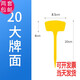 AEOJ Various Specifications Multi-Color Plastic Large Ground Sign Gardening Label Gardening Sign 30 Count 45cm Surface Ground Sign Yellow
