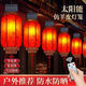 Xushansi 2026 New Year Remote Control Solar USB Charging Chinese Outdoor Imitation Sheepskin Lantern Waterproof and Sunscreen Customized Printing Gold Frame Red Plum, Orchid, Bamboo and Chrysanthemum Model - Two Meters Extended Cord 60 Models Remote Control Solar + USB Charging