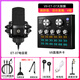 Good Shepherd Sound Card Live Equipment Set Singing Microphone Mobile Phone Computer Recording Douyin Live Broadcast Voice Changer External Outdoor National K-Song Full Set Special Microphone Condenser Wheat V8 Bluetooth Light Effect Black + Large Diaphragm Wheat 3-meter Headphones + Microphone Stand