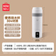 MINISO Electric Hot Water Cup Portable Water Boiling Cup 450ml Insulated Cup Portable Kettle Small Electric Kettle Travel Tea Making Baby Going Out Brewing Milk Thermostatic Cup
