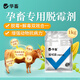 Huawu Demold Agent, veterinary mother livestock special demold agent, pregnant livestock can be used for sows, cattle and sheep to remove mold, feed additive 1 bag, buy 2 bags Song 1Jin Jin is equal to 0.5 kg, probiotics, mold removal 1kg