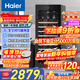 Haier 196 liter 84 bottles household uniform temperature and humidity controlled wine cabinet living room office wine refrigerated wine cabinet WS084WGHHSD1 trade-in