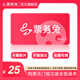 Ticket Rabbit Movie Ticket Online Purchase Redemption Coupon No Threshold Discount Group Purchase Available Nationwide Online Seat Selection Unused Refundable 25 Yuan Each Coupon Can Only Be Redeemed Once