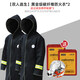 Zhongjia Wo'an home clothing fire-resistant cloak, fire-extinguishing blanket, fire high-rise escape equipment, carbon fiber double escape suit-carbon fiber fire-resistant clothing, free fire mask