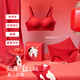 Toffee Pie Thread Carving 3.0 Suspension 2.0 Soft Support Gifts for the Year of the Zodiac Red Product Girls Bra and Underwear Gift Box Wedding Thread Carving 3.0 999 Red Gift Box M 02 75D-E/80C-D