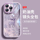 Flash magic transparent snowflake deer 16prox mobile phone case niche iPhe16 anti-fall 15pro1315plug resistant to dirt and will not break cream snowflake deer dark purple resistant iPhe16