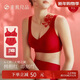 Sujiliangpin Angel Wings Inclusive Jelly Strip Underwear New Year Red Gift Box Zodiac Year Red Bra Panties Bra Set