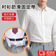 HG shirt anti-slip fixed belt shirt suit fixed waist waistband men's belt anti-wrinkle business elastic waistband shirt anti-slip belt 110cm (boxed)