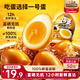 Three Squirrels multi-flavor quail egg mixed flavor about 480g snack food braised iron egg cooked snacks about 68 pieces