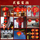Xushansi 2026 New Year Red Lanterns New Spring Festival New Year Hanging Decoration Rural Gate Pair Outdoor Balcony Decoration 120 Five Blessings (Buy One Get One Free) + Wired Plug-In Electric Light