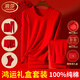 Langsha's birth year, the year of the horse, Qiji red men's pure cotton autumn clothes and autumn trousers suit wedding red underwear socks warm underwear