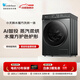 Little Swan drum washing machine fully automatic 10kg washing machine with drying water cube air wash double hair removal 1.1 washing ratio AI smart home appliance TD100V868PLUS