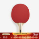 Decathlon table tennis racket children's primary school table tennis racket horizontal racket high school entrance examination two-star finished racket-5165159