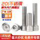 Baodefeng 201 stainless steel hexagon socket screws cylindrical head bolts cup head screws national standard accessories M2x4 200 pieces